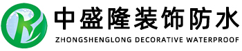 深圳防水，深圳防水補(bǔ)漏，深圳防水公司，深圳防水補(bǔ)漏公司,深圳市中盛隆裝飾防水有限公司